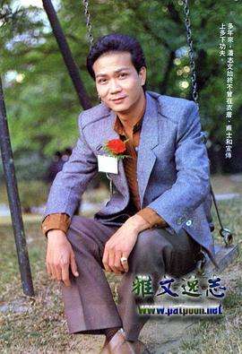 潘志文