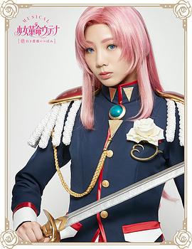 能条爱未