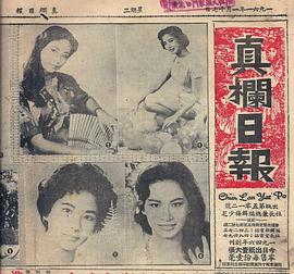 欧嘉慧