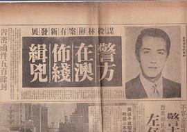 林彬