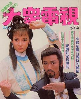 商天娥