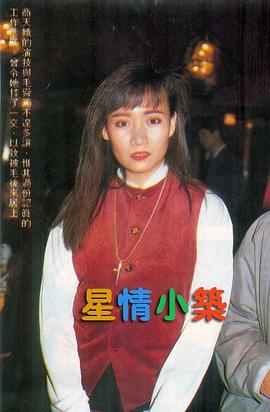商天娥