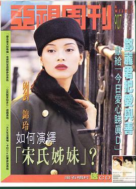 刘锦玲