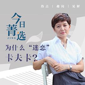 李菁