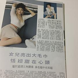 恬妞