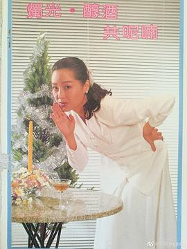 恬妞