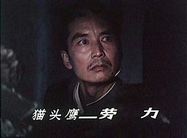劳力