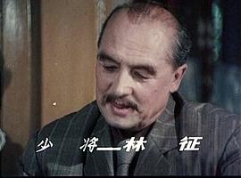 林征