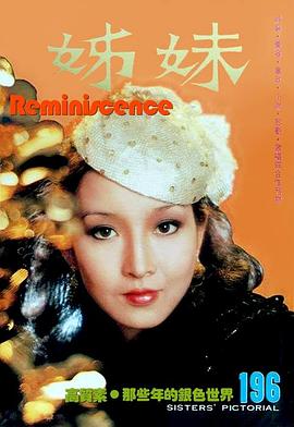 黄杏秀