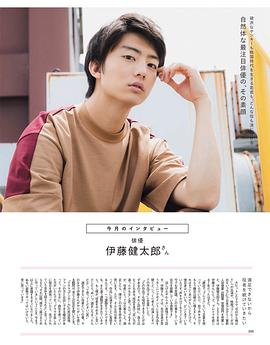 伊藤健太郎