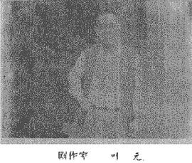 叶元