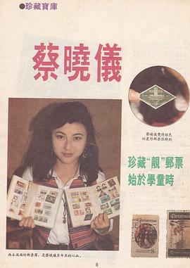 蔡晓仪