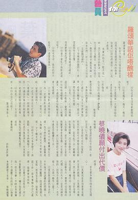 蔡晓仪