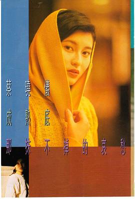 蔡晓仪