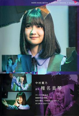 中村丽乃