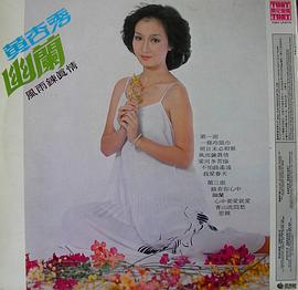 黄杏秀