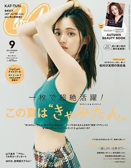 松村沙友理
