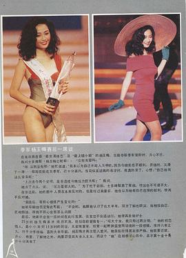 杨玉梅