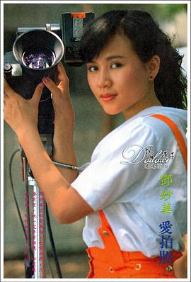 邓妙华