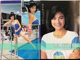 刘碧仪