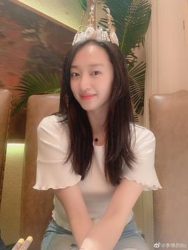 李博