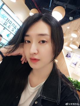 李博