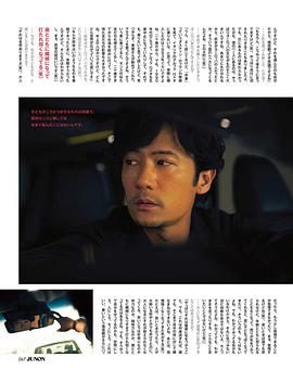 稻垣吾郎