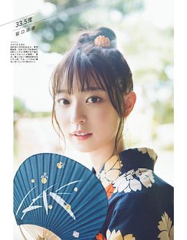 阪口珠美