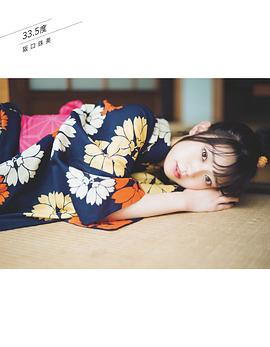 阪口珠美