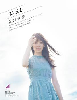 阪口珠美