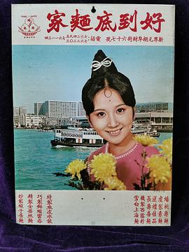 薛家燕