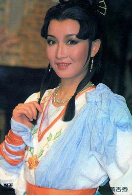 黄杏秀