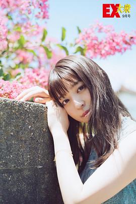 阪口珠美