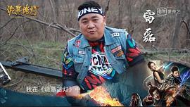 雷磊