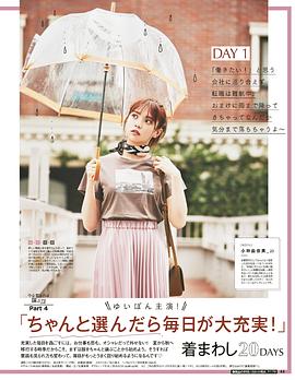 小林由依