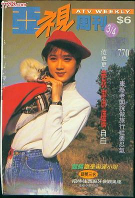 袁洁仪