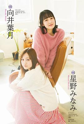 向井叶月