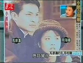 马景涛