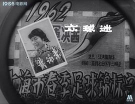 戴咏素