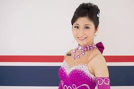 市来玲奈