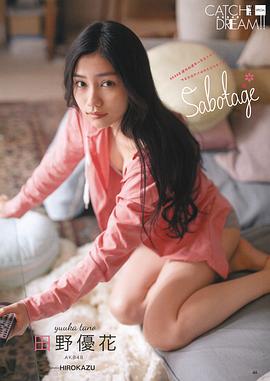 田野优花