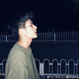 王广源