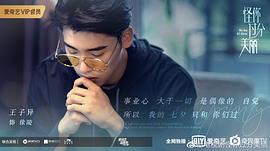 王子异