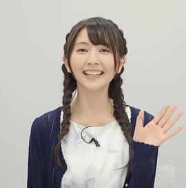 秦佐和子