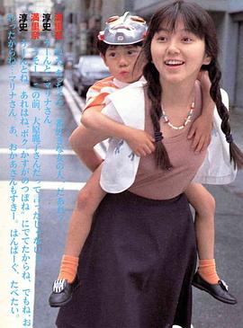 渡边满里奈