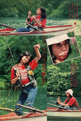 香坂未幸