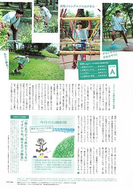 萩原利久