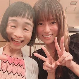 竹原芳子