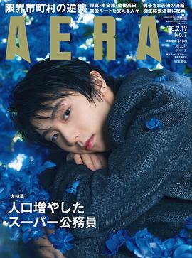 羽生结弦