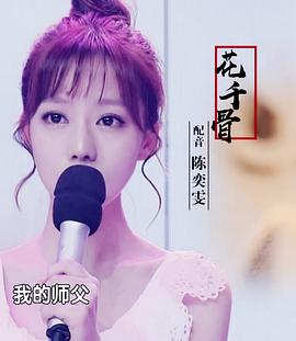 陈奕雯